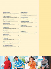 Лучшие модели для всей семьи. На любой сезон! - Фото 2