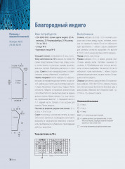 Лучшие модели для всей семьи. На любой сезон! - Фото 3