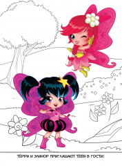 В мире сказочных фей (колодец) - Фото 1