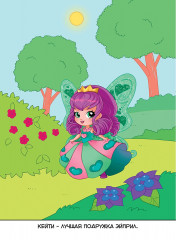 В мире сказочных фей (колодец) - Фото 3