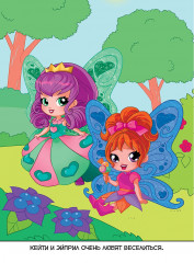 В мире сказочных фей (колодец) - Фото 5