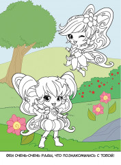 В мире сказочных фей (колодец) - Фото 6