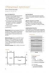 Модные пончо и накидки на каждый день. Вяжем спицами - Фото 2