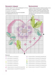 Бисерная вышивка крестом. Цветочные мотивы. Моя энциклопедия вышивки - Фото 2