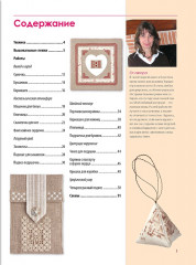 Техника Хардангер - Фото 1