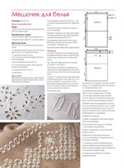 Техника Хардангер - Фото 2