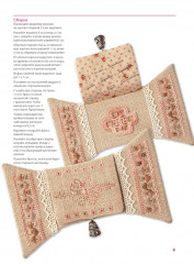 Техника Хардангер - Фото 5