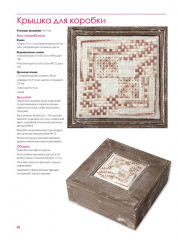 Техника Хардангер - Фото 6