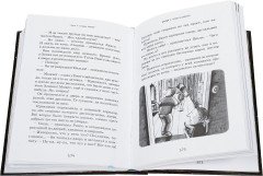 Джордж и тайны Вселенной - Фото 1