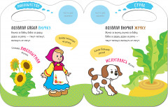 Сказки с эмоциями. Репка - Фото 2