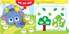 Активити с наклейками. В лесу - Фото 2