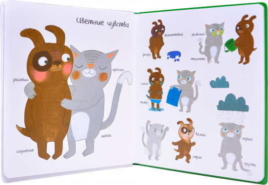 Слова в картинках. Книга цветов