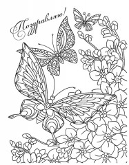 Поздравляем с праздниками! Открытки-раскраски. Набор из 16 открыток с узорами для раскрашивания - Фото 5