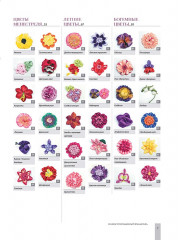 Новые цветы из лент. Приемы, техники, мастер-класс - Фото 1