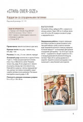 Объемные кардиганы: Модели over-size вяжем спицами - Фото 3