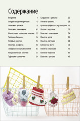 Пинетки. 20 оригинальных идей. Вяжем крючком - Фото 1
