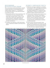 Пэчворк в технике "Барджелло". Новые приемы расположения ткани - Фото 3