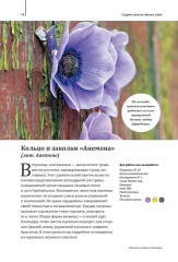 Реалистичные цветы из полимерных глин - Фото 2