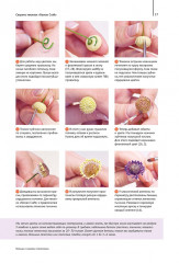 Реалистичные цветы из полимерных глин - Фото 3