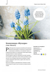 Реалистичные цветы из полимерных глин - Фото 5