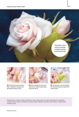 Реалистичные цветы из полимерных глин - Фото 6