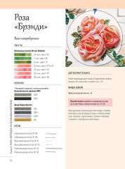 Розы из шелковых лент и органзы. Объемная вышивка - Фото 4