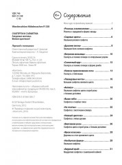 Скатерти и салфетки. Ажурные мотивы - Фото 1