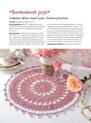 Скатерти и салфетки. Ажурные мотивы - Фото 4