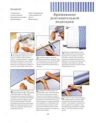 Стильные шторы, ламбрекены, жалюзи: 15 проектов для декорирования окна с пошаговыми описаниями - Фото 4