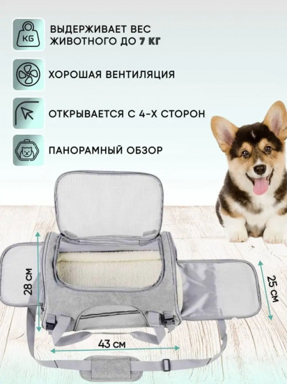Переноска для животных 600D