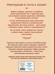 Кот в сапогах. Сказки - Фото 1