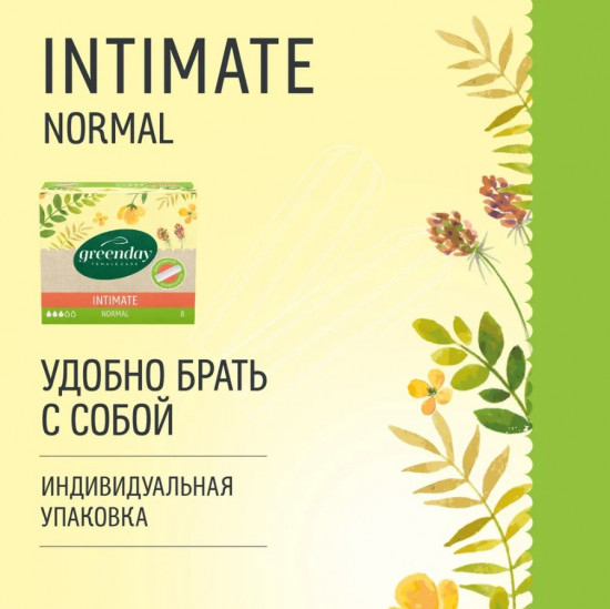 Тампоны «Intimate Normal»
