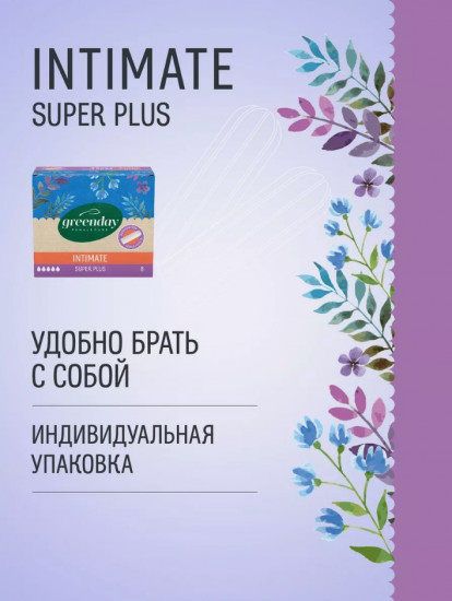 Тампоны «Super Plus»