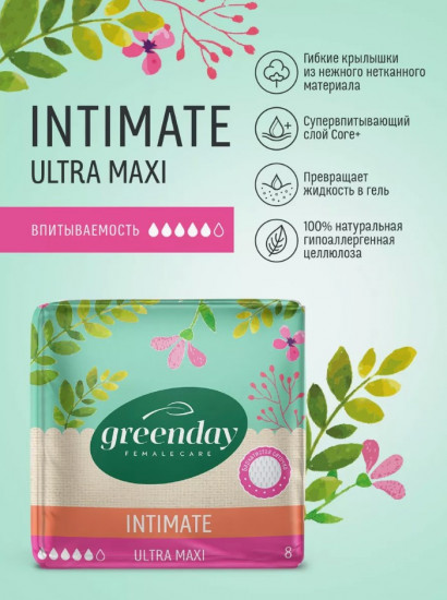 Прокладки женские «Ultra Maxi Dry Intimate»
