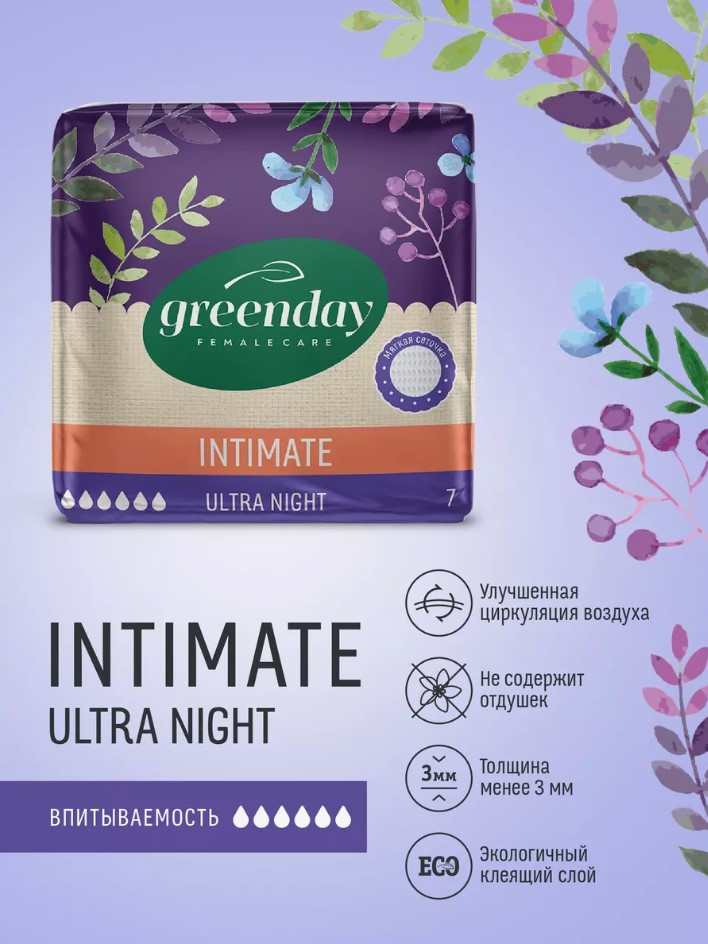 Прокладки женские «Ultra Night Dry Intimate» | GreenDay | Фото 2