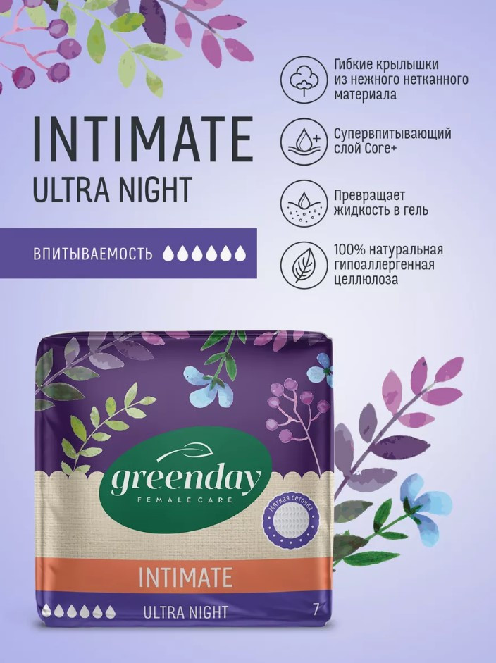 Прокладки женские «Ultra Night Dry Intimate» | GreenDay | Фото 3
