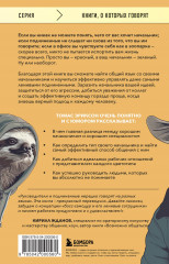 Все начальники — козлы, а подчиненные — бездельники. Как найти общий язык со своими начальниками и научиться эффективно управлять даже самыми ленивыми сотрудниками - Фото 1