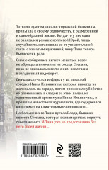 Белая невеста, черная вдова - Фото 1