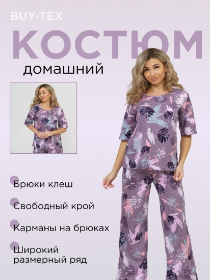 Костюм женский