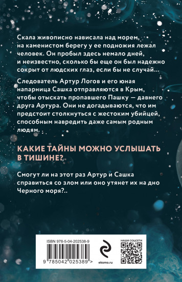 Шаги в пустоте