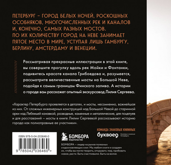Легендарные мосты