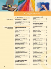 Фелтинг. Курс для начинающих. Идеи и проекты. Руководство - Фото 1