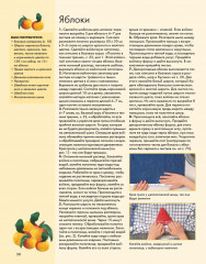 Фелтинг. Курс для начинающих. Идеи и проекты. Руководство - Фото 3