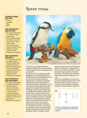 Фелтинг. Курс для начинающих. Идеи и проекты. Руководство - Фото 5