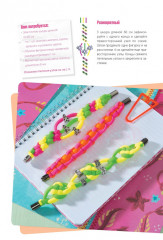 Фенечки. Новые идеи - Фото 5