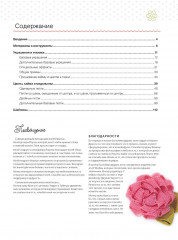 Цветы из лент, ткани и тесьмы. Модные украшения своими руками! - Фото 1