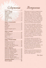 Цветы, связанные крючком. Украшения для детских шапочек - Фото 1