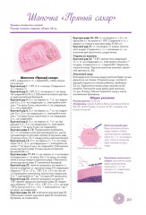 Цветы, связанные крючком. Украшения для детских шапочек - Фото 6