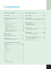 Школа художника. Портрет - Фото 1