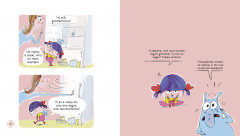 Приключения Адель, или Как найти повод для веселья - Фото 3